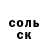 ГАШ убойный David Jamieson