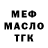 Дистиллят ТГК вейп Mariya Telkova