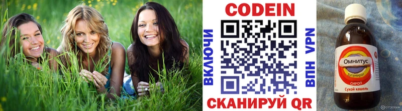 Codein Purple Drank  Колпашево 