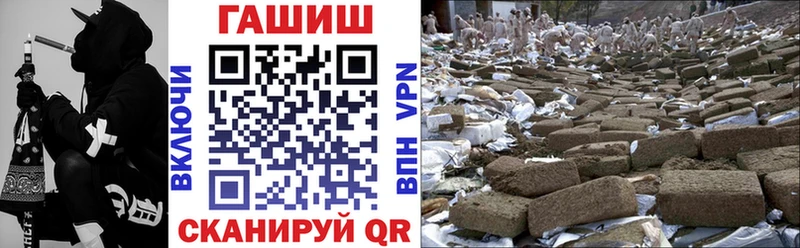 Гашиш VHQ Колпашево