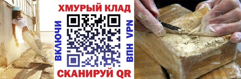 ГЕРОИН белый Колпашево