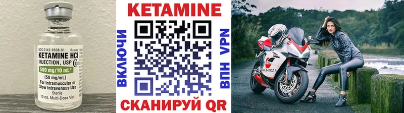 Кетамин ketamine хочу Колпашево
