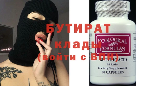 бутират Покачи