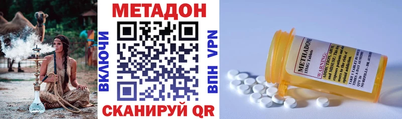 МЕТАДОН methadone Колпашево