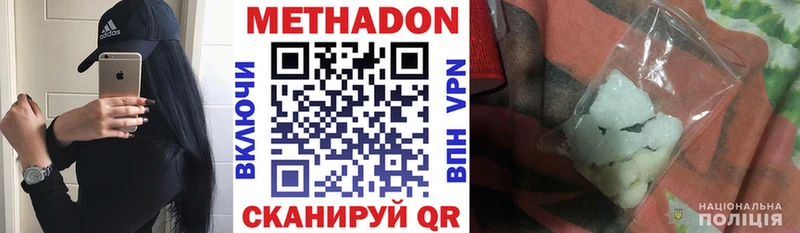 МЕТАДОН белоснежный  Колпашево 